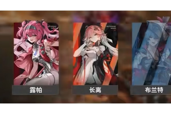 鸣潮露帕队伍如何搭配