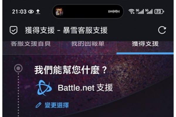 《暗黑破坏神4》移除验证器流程介绍