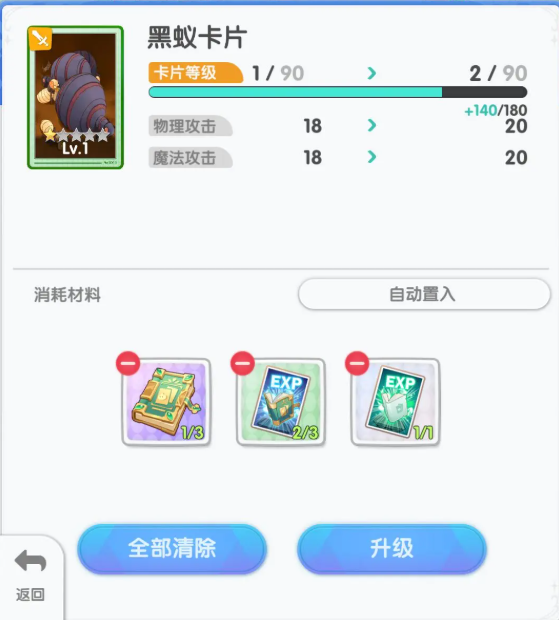 仙境传说重生卡片怎么强化 仙境传说重生卡片怎么强化