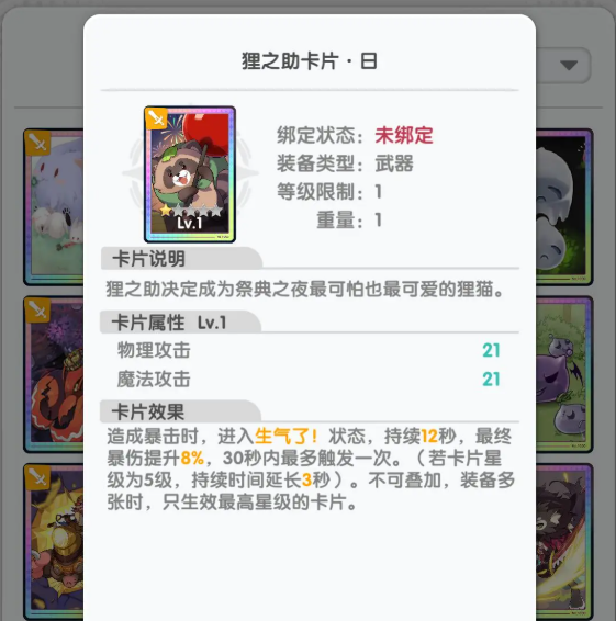 仙境传说重生卡片怎么强化 仙境传说重生卡片怎么强化