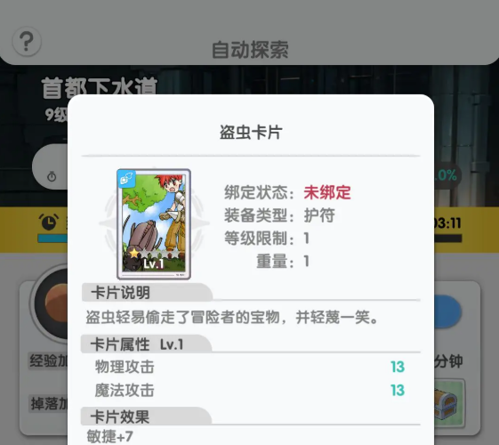 仙境传说重生卡片怎么强化 仙境传说重生卡片怎么强化