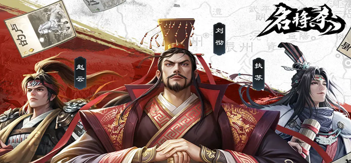 名将杀千里单骑武将选哪个好 名将杀千里单骑武将选哪个好