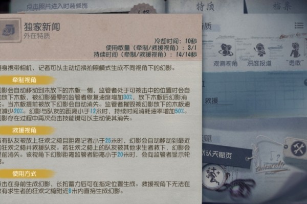 第五人格爱丽丝德罗斯技能机制是什么