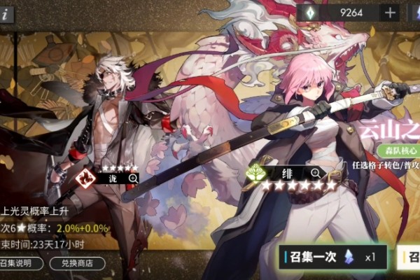 白夜极光绯怎么玩