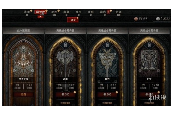 《暗黑破坏神4》藏骨匣按键bug解决方法