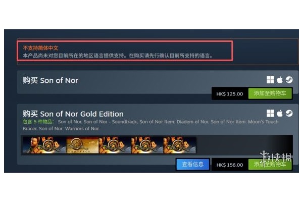 《诺之子》steam名称介绍