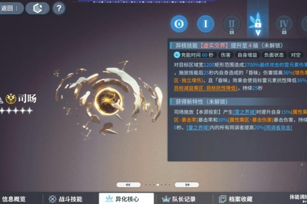 白荆回廊司旸怎么配队