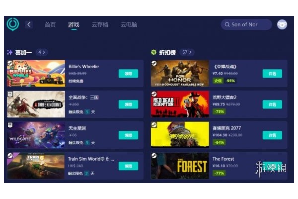 《诺之子》黑屏解决办法