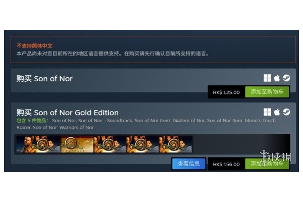 《诺之子》售价介绍