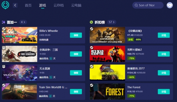 《诺之子》闪退解决办法 《诺之子》闪退解决办法