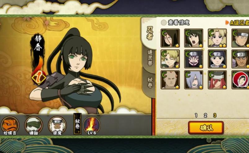 火影忍者手游静香怎么玩 火影忍者手游静香怎么玩