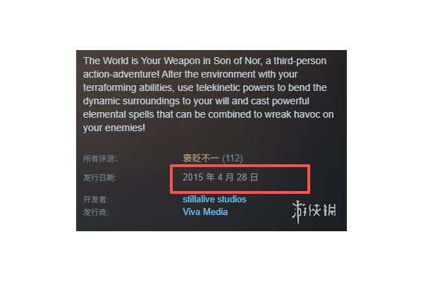 《诺之子》发售时间介绍