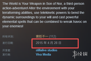 《诺之子》发售时间介绍 《诺之子》发售时间介绍