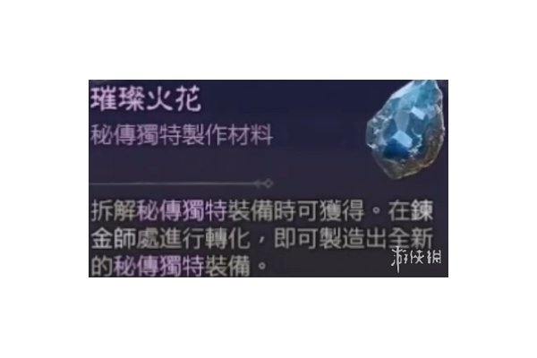 《暗黑破坏神4》神话暗金制作方法