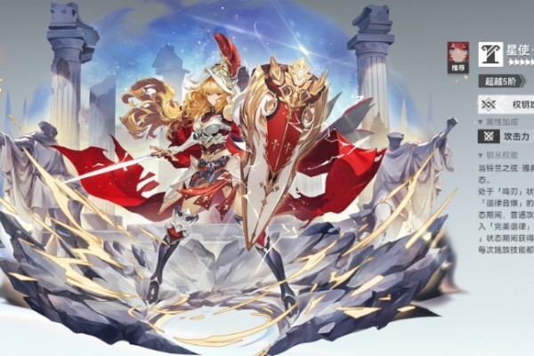 深空之眼雅典娜如何培养