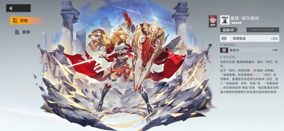 深空之眼雅典娜如何培养 深空之眼雅典娜如何培养