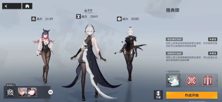 深空之眼雅典娜如何培养 深空之眼雅典娜如何培养