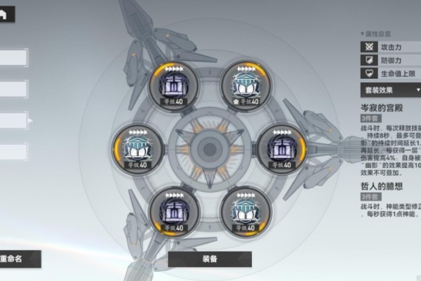 深空之眼暗星海拉如何培养