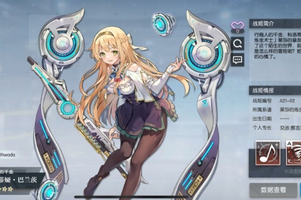 白夜极光科洛蒂娅队伍如何搭配