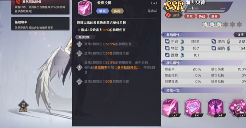 纳萨力克之王雅儿贝德技能机制是什么 纳萨力克之王雅儿贝德技能机制是什么