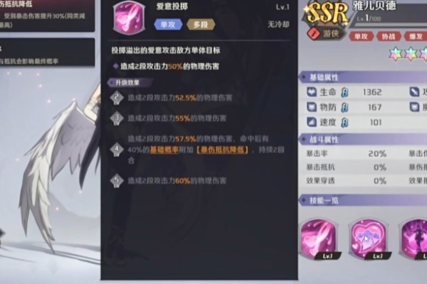 纳萨力克之王雅儿贝德技能机制是什么