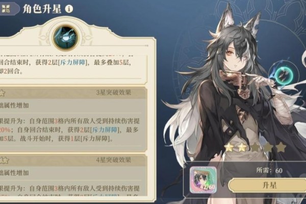 铃兰之剑茉茉怎么玩