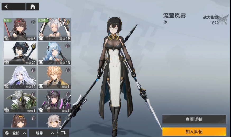 深空之眼流萤岚雾休值得抽取吗 深空之眼流萤岚雾休值得抽取吗