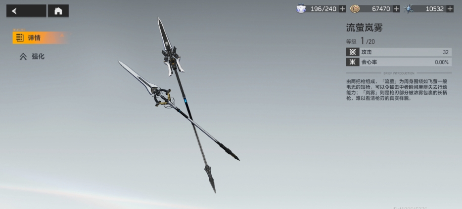 深空之眼流萤岚雾休值得抽取吗 深空之眼流萤岚雾休值得抽取吗