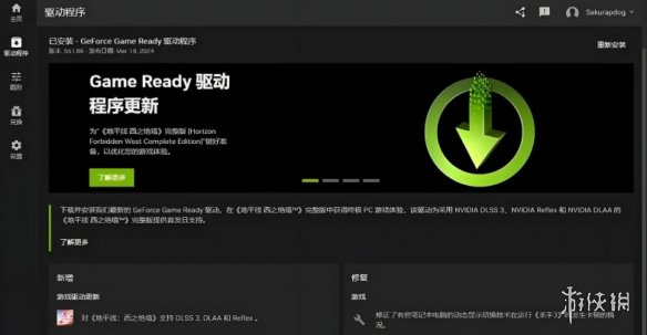《零红蝶重制版》闪退解决办法 《零红蝶重制版》闪退解决办法