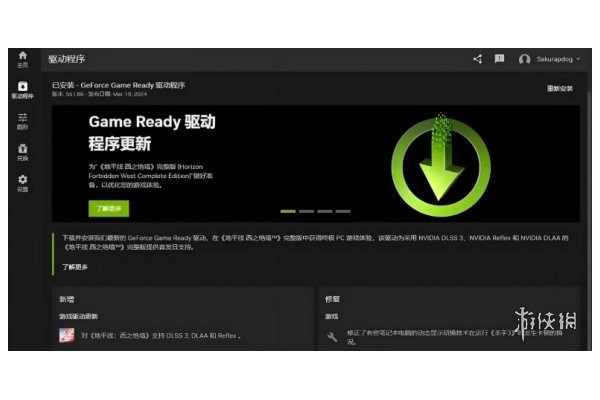 《零红蝶重制版》闪退解决办法