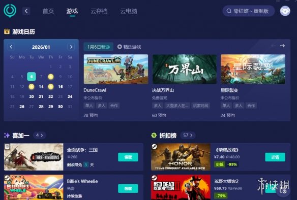 《零红蝶重制版》闪退解决办法 《零红蝶重制版》闪退解决办法