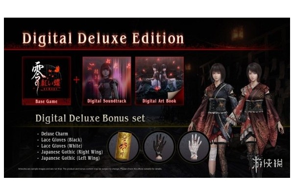 《零红蝶重制版》豪华版奖励内容介绍