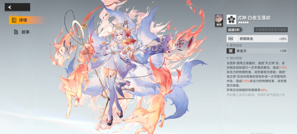 深空之眼觅影国常立强度怎么样 深空之眼觅影国常立强度怎么样