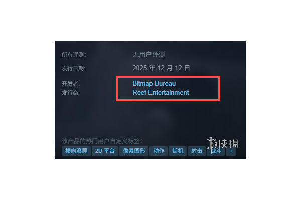 《终结者2DNOFATE》制作厂商介绍