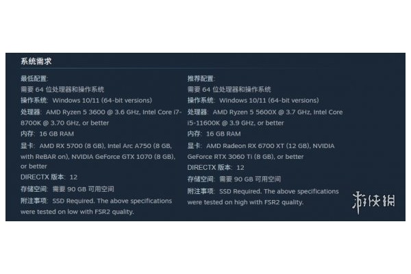 《阿凡达潘多拉边境》DLC浴火重生配置要求