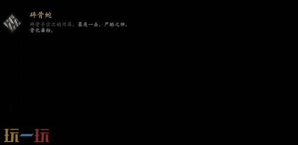 羊蹄山之魂斋藤军营祭坛在哪里 羊蹄山之魂斋藤军营祭坛在哪里