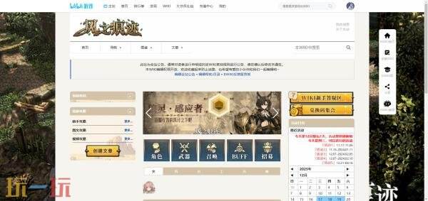 风之痕迹wiki官网入口 风之痕迹wiki官网入口