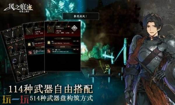 风之痕迹wiki官网入口 风之痕迹wiki官网入口