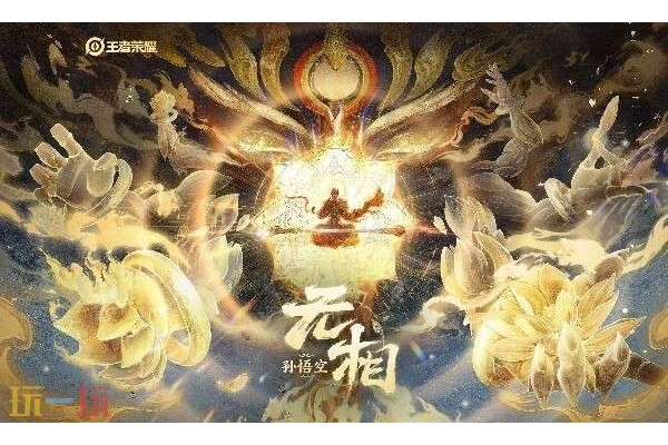 王者荣耀孙悟空无双皮肤保底多少钱