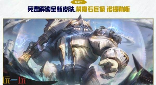 英雄联盟S16新赛季什么时候开始 英雄联盟S16新赛季什么时候开始