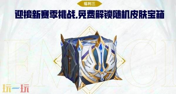 英雄联盟S16新赛季什么时候开始 英雄联盟S16新赛季什么时候开始