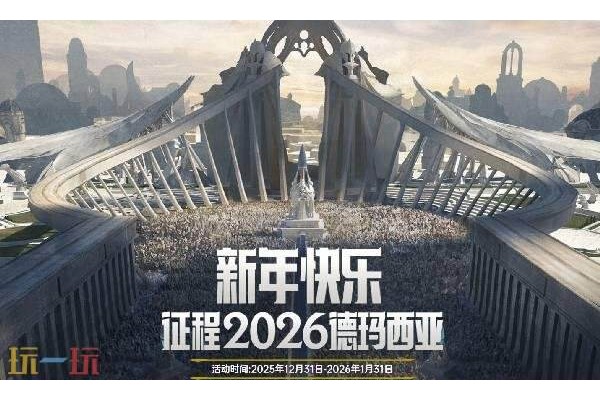 英雄联盟元旦福利在哪领