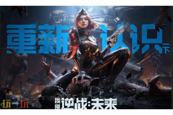 逆战未来老兵集结网页入口在哪里