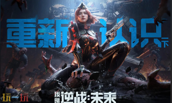 逆战未来老兵集结网页入口在哪里 逆战未来老兵集结网页入口在哪里