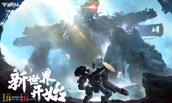 逆战未来官网入口在哪里 逆战未来官网入口在哪里