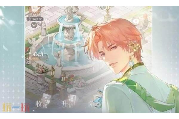 花与绯想什么时候公测