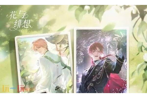 花与绯想是什么时候出的