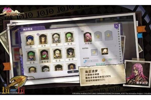 乔乔的奇妙冒险黄金赞歌在哪预约