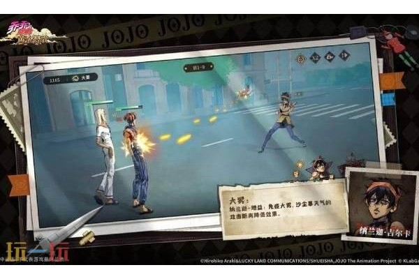 乔乔的奇妙冒险黄金赞歌官网入口