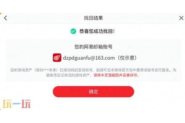 蛋仔派对4399/联想/益玩渠道服转官服教程分享